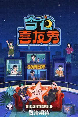 奔跑吧·青苹果特辑